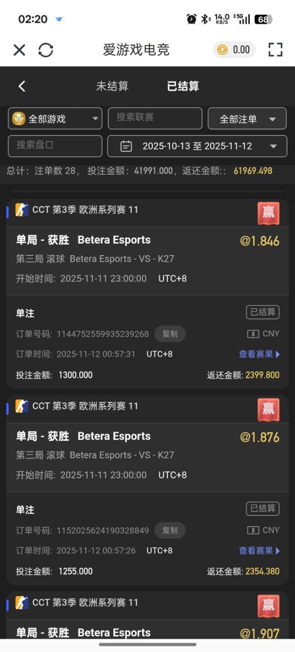 曝光亚博旗下平台爱游戏，玩体育电竞不出款！